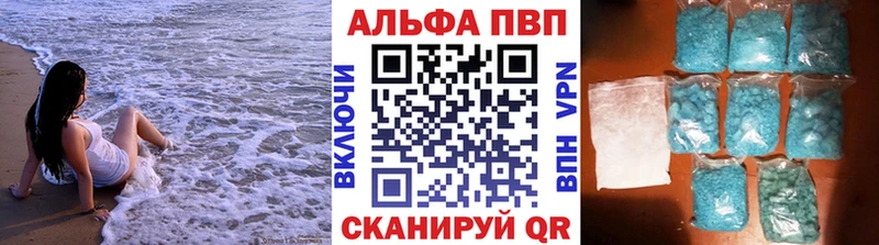 даркнет сайт Светлогорск Альфа ПВП VHQ