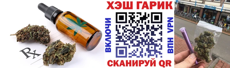 Печенье с ТГК конопля  blacksprut зеркало  Светлогорск 