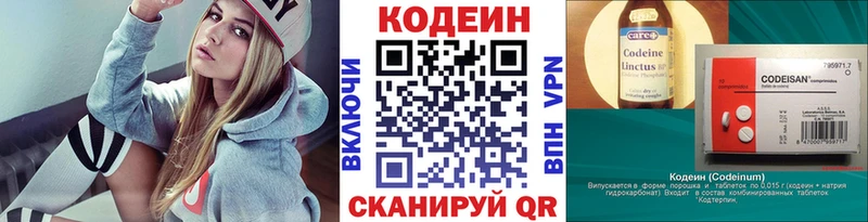 ссылка на мегу как войти  Светлогорск  Codein Purple Drank 