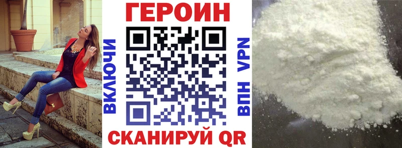Героин Афган  где найти наркотики  Светлогорск 