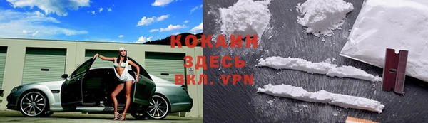 COCAINE Саяногорск
