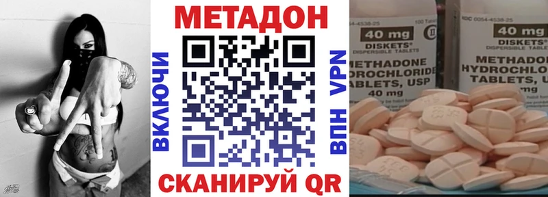 Метадон VHQ  даркнет Telegram  Светлогорск 