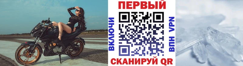 МЕГА ТОР Светлогорск МЕТАМФЕТАМИН мет