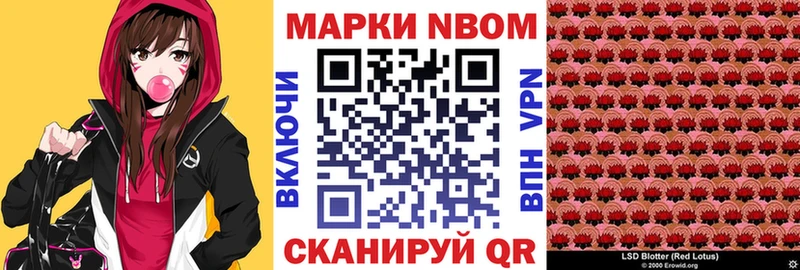 Марки 25I-NBOMe 1500мкг  Светлогорск 
